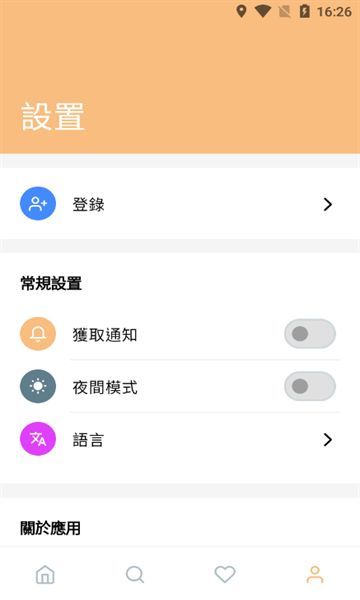 鸣潮攻略app