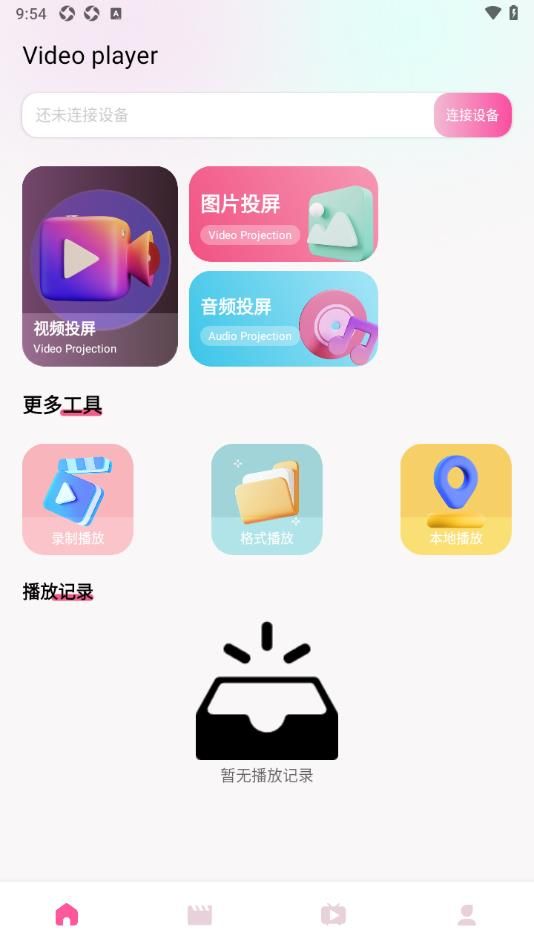 小豆影视投屏app