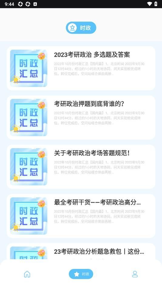 国图公开课app