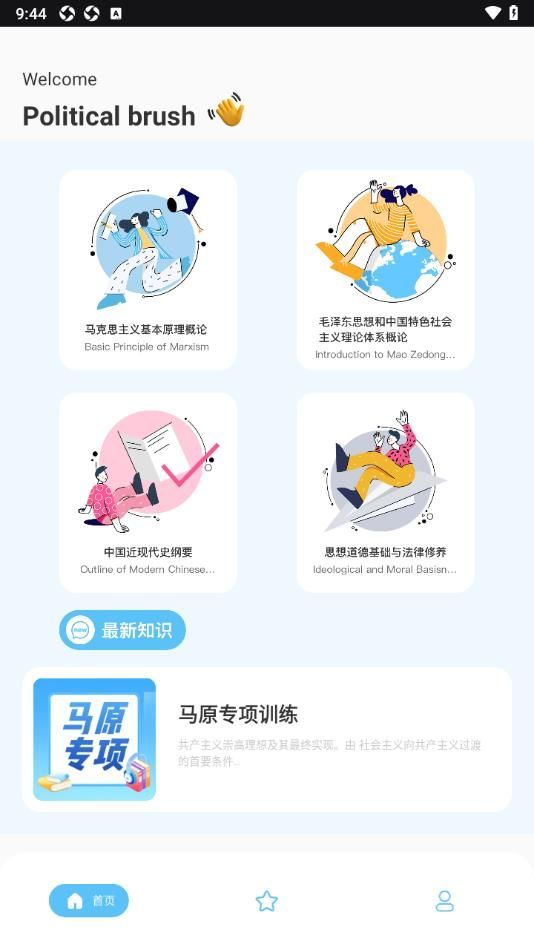 国图公开课app