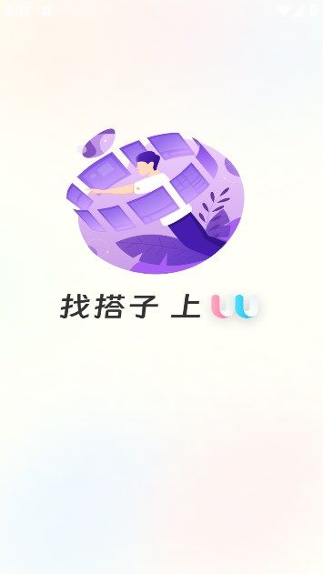 uu人脉圈app