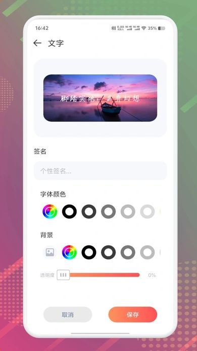 DIY主题组件库app