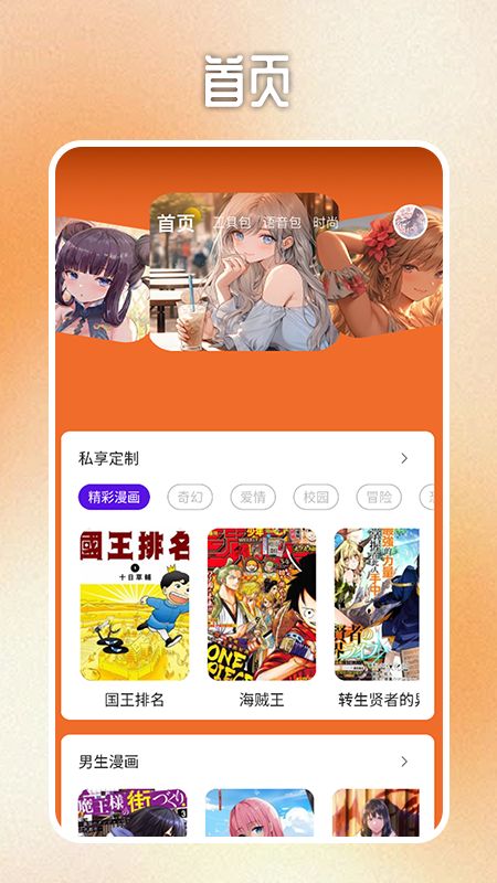 Anime egg box app