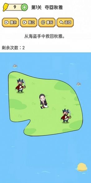 脑洞大师傅免广告版