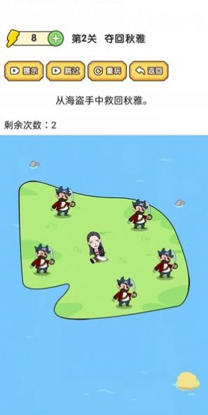 脑洞大师傅免广告版