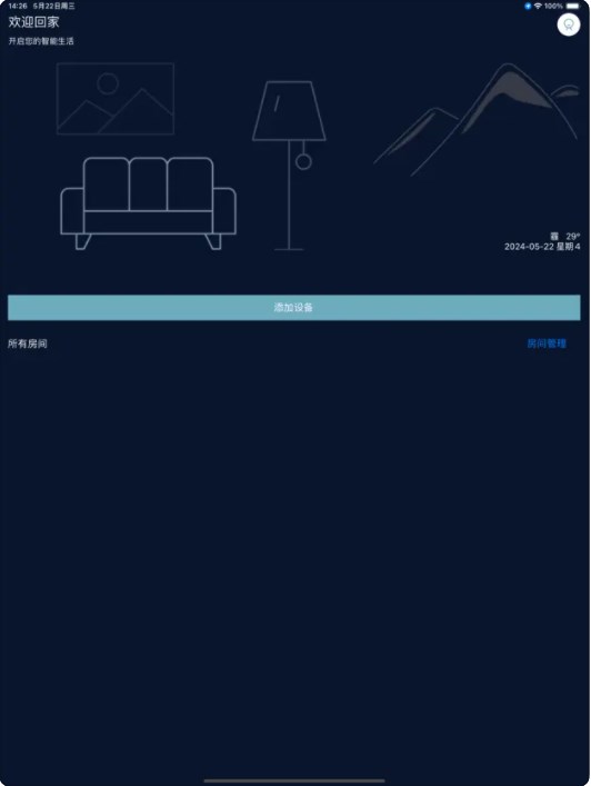 手机空调智能遥控家居互联app