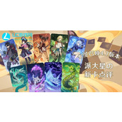 Recommended deck for summoning the seven saints of the original god