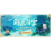 What is the participating address for the Genshin Impact Undersea Treasure Hunt web event?