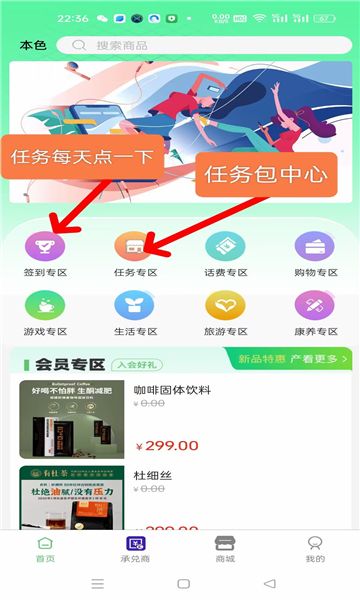 本色优选app