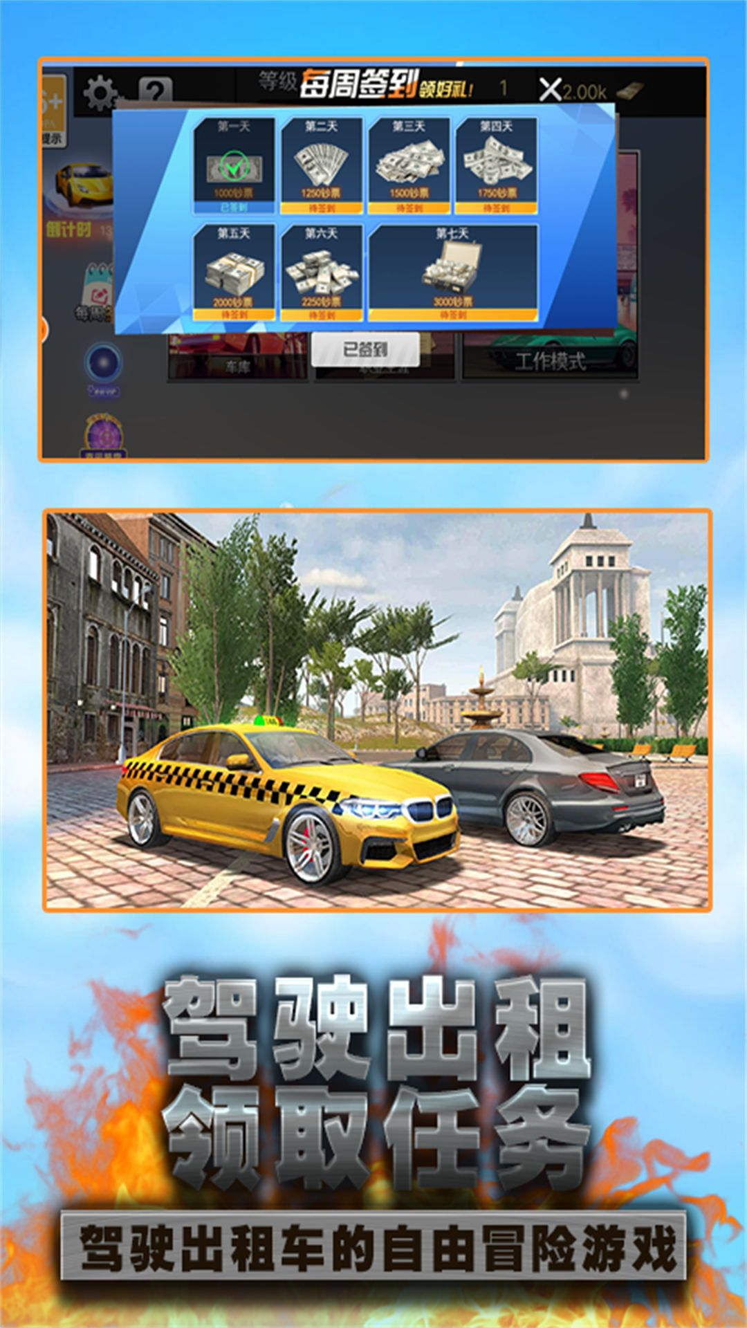 City Taxi Speed ​​Challenge Game