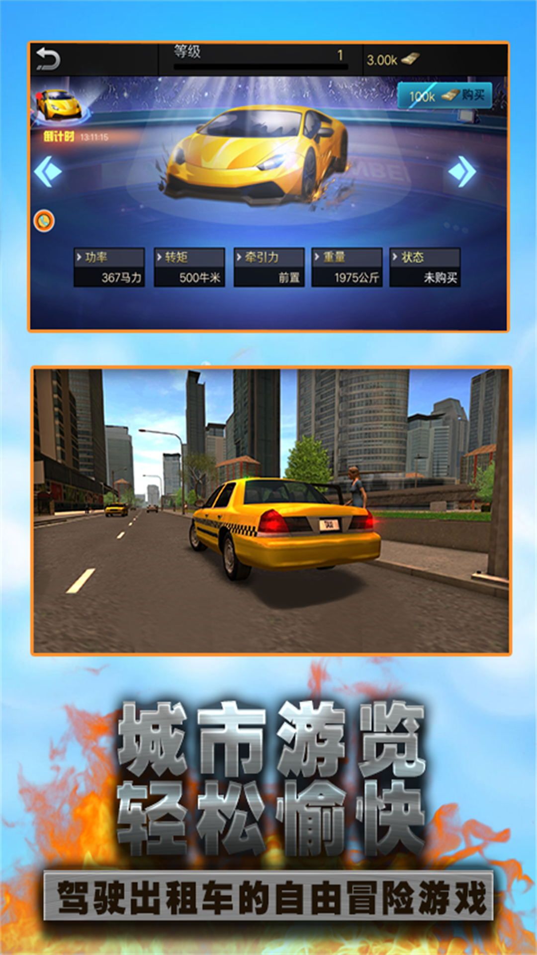 City Taxi Speed ​​Challenge Game