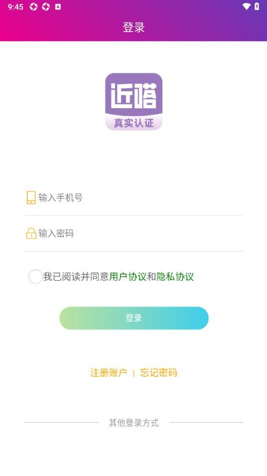 近嗒app