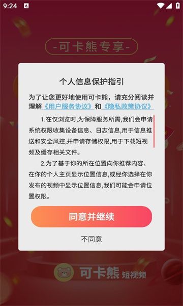 可卡熊app