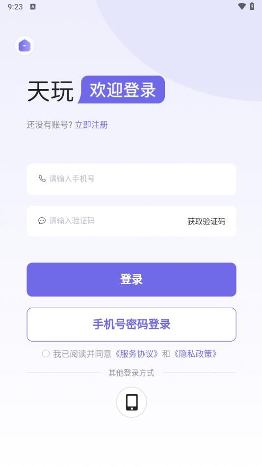 Tianwan power leveling platform app