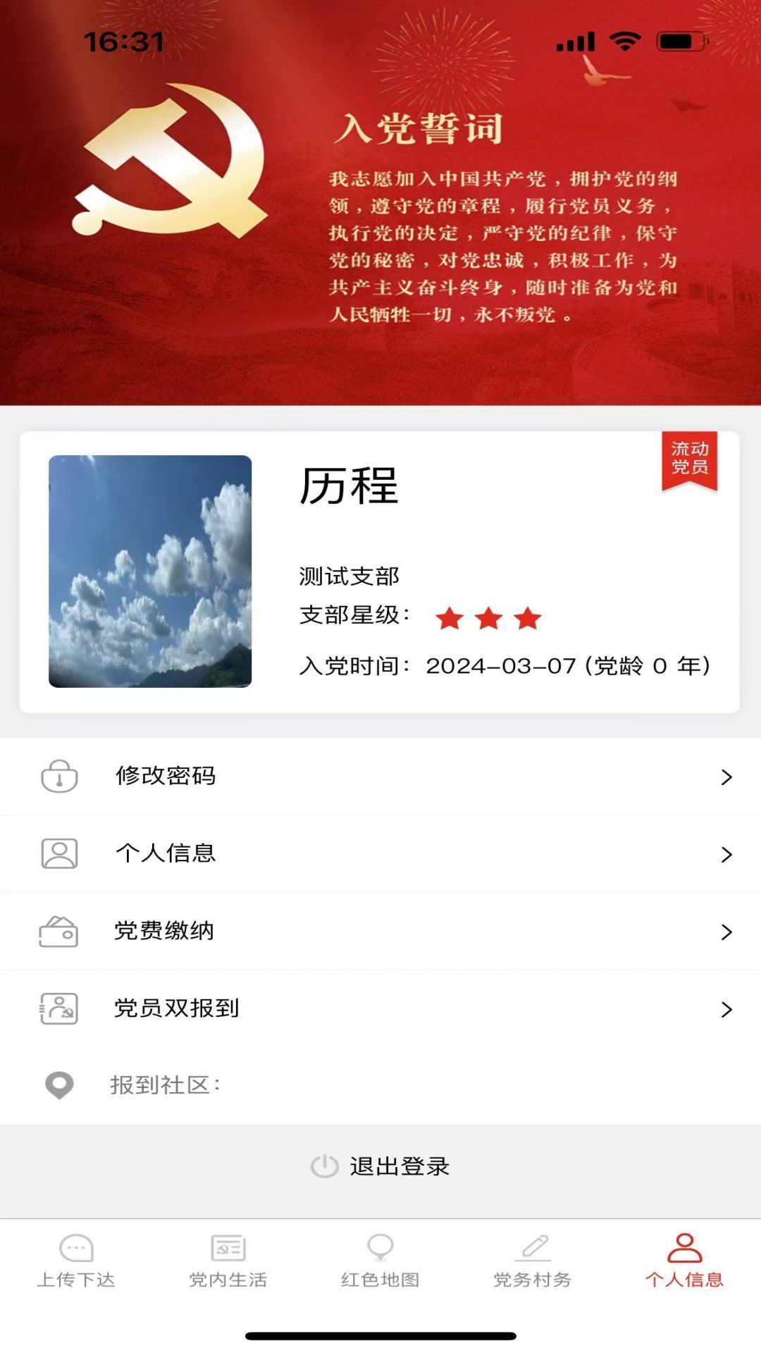 先锋玉融app