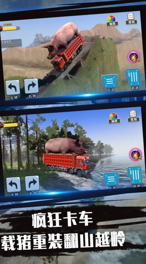 Game pengemudi truk super