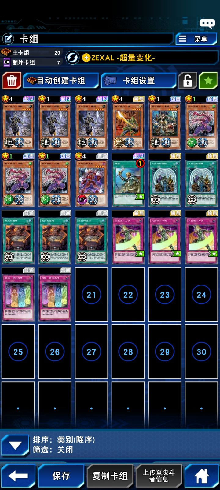 Recommend a deck, you can easily win the king