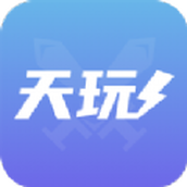 天玩代练平台app