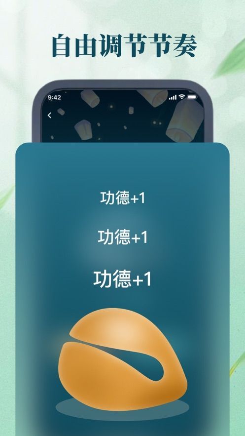 沉杺木鱼app