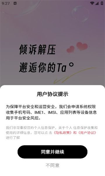 Yuanjie app