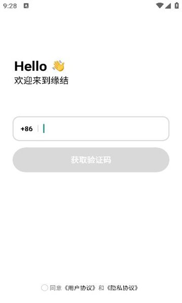 Yuanjie app