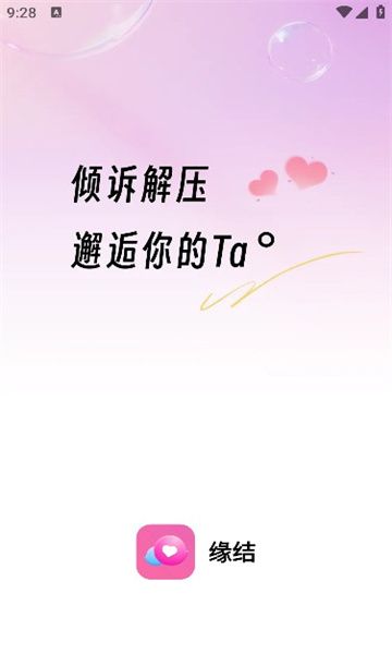 Yuanjie app