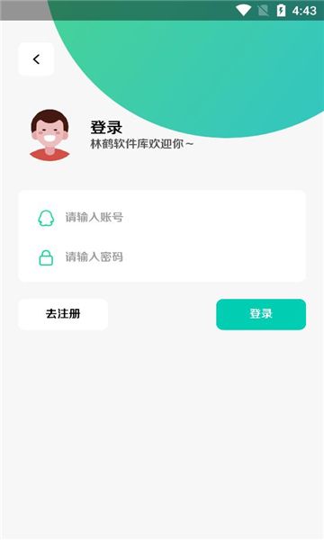 林鹤软件库app