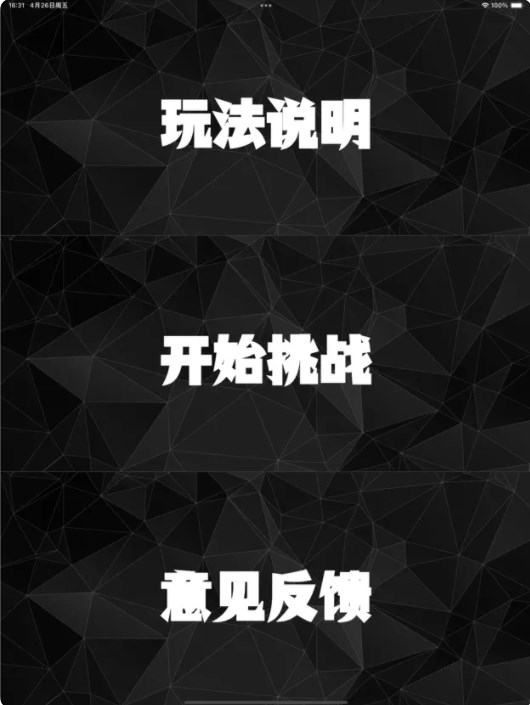 形状趣加加app