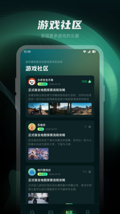 魔玩乐园app