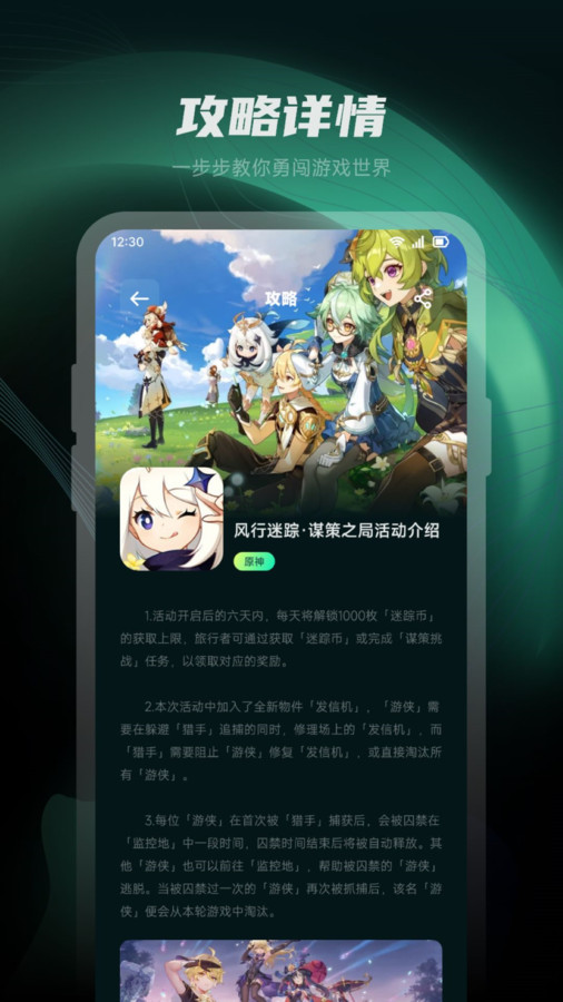 魔玩乐园app