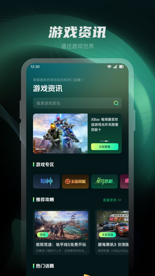 魔玩乐园app