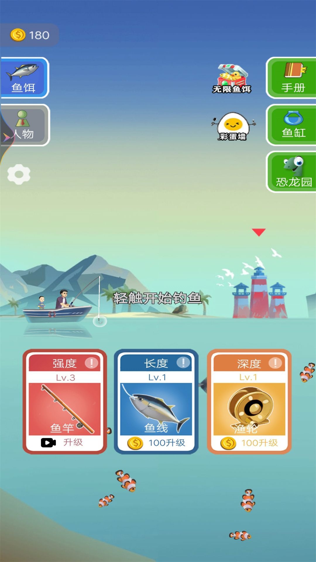 I love fishing Android mobile version