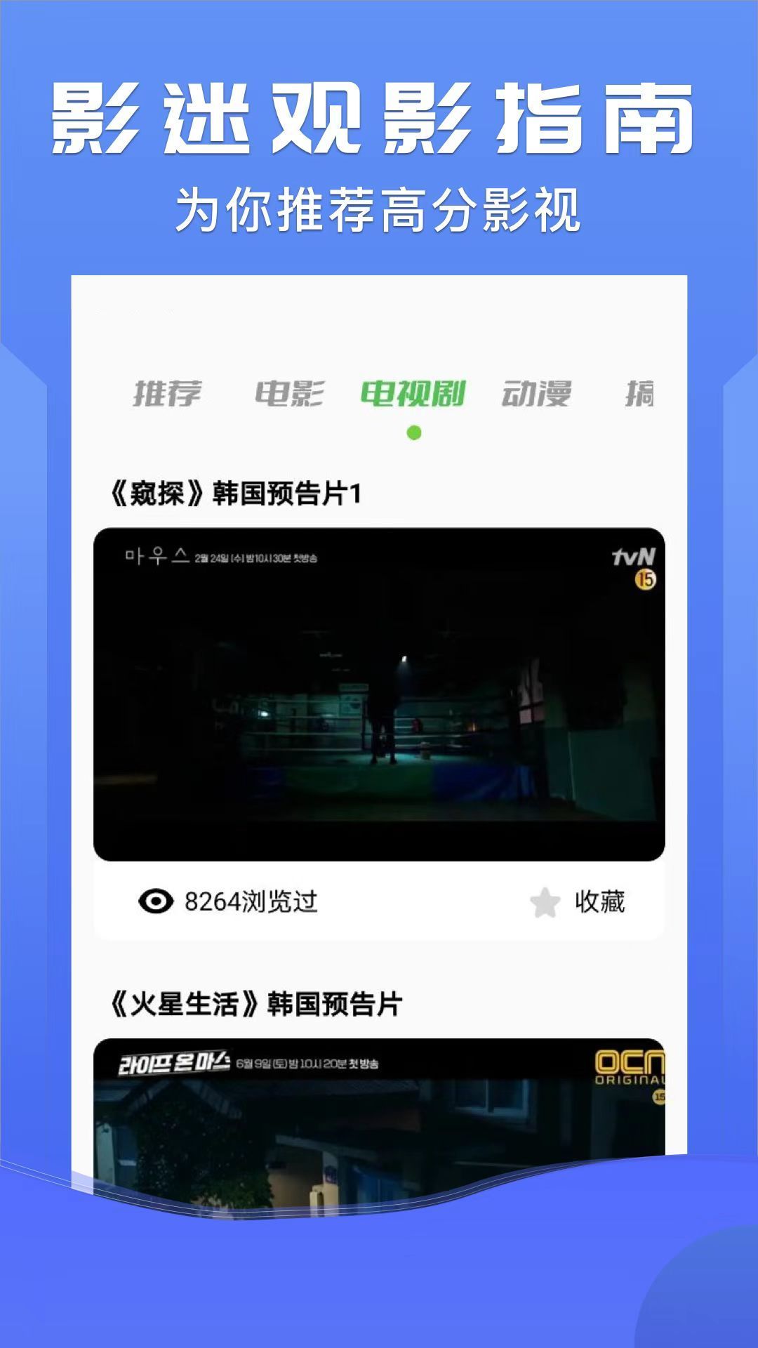 晨东影院软件最新版