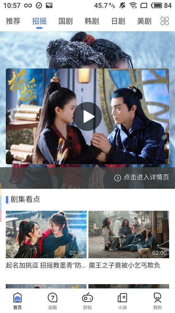 Kostenlose Version der Wuxin Movie Box-App