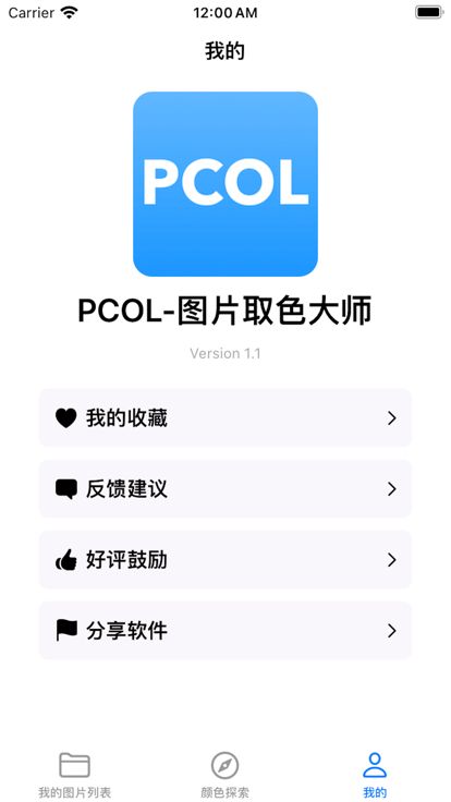 PCOL追剧app最新版