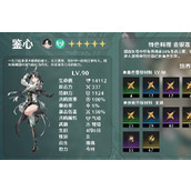 List of Dark Attribute Training for Mingchao Protagonist