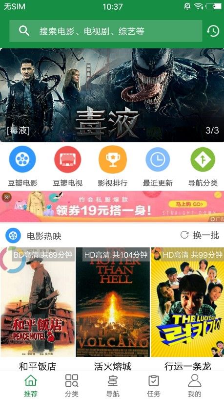 华影TV app