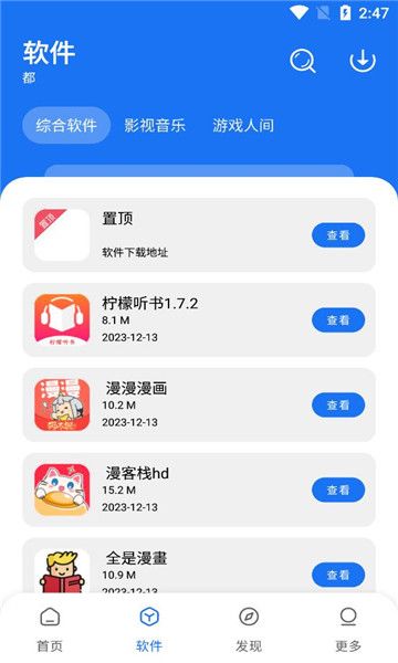 Duoduo-Softwarebibliotheks-App