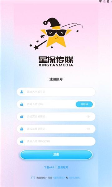 星探传媒app