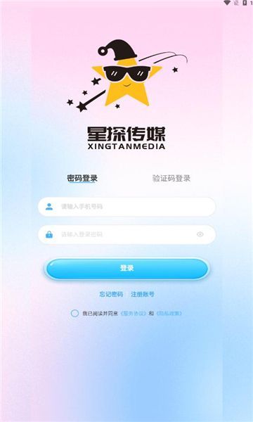 星探传媒app