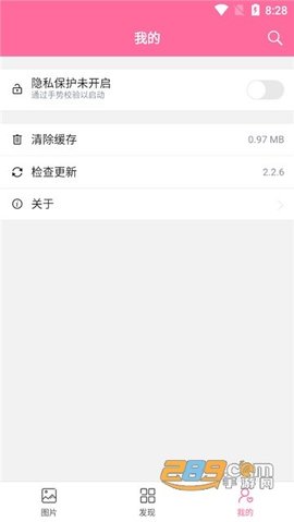 Meizitu app