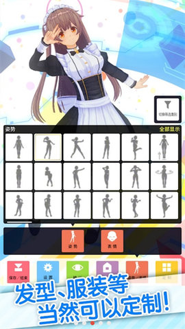 Customized virtual idol