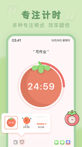 Pomodoro