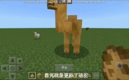 Minecraft Bedrock Edition 1.20