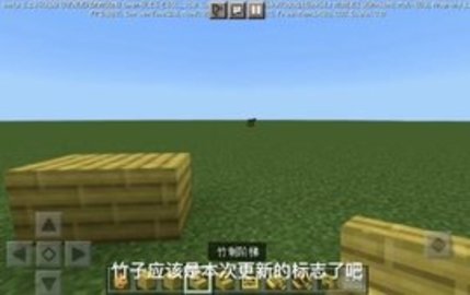 Minecraft Bedrock Edition 1.20