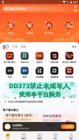 dd373 mobile version