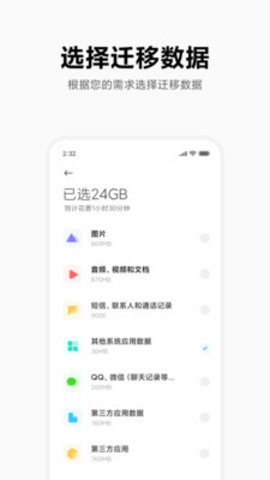 APPLICATION de remplacement de téléphone Xiaomi