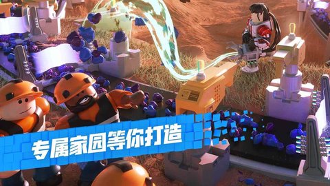 Juego móvil Roblox versión china