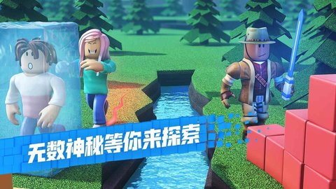 Juego móvil Roblox versión china