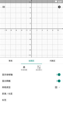 geogebra计算器